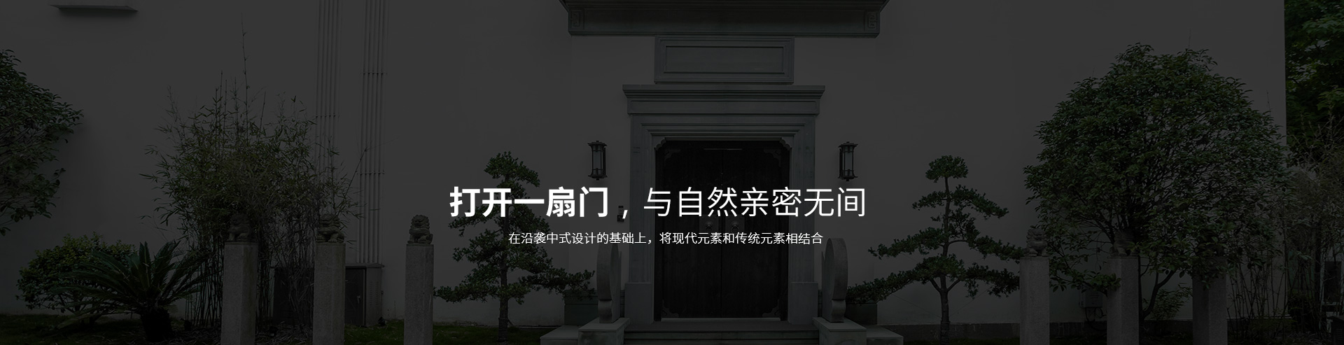 新農(nóng)村別墅大門